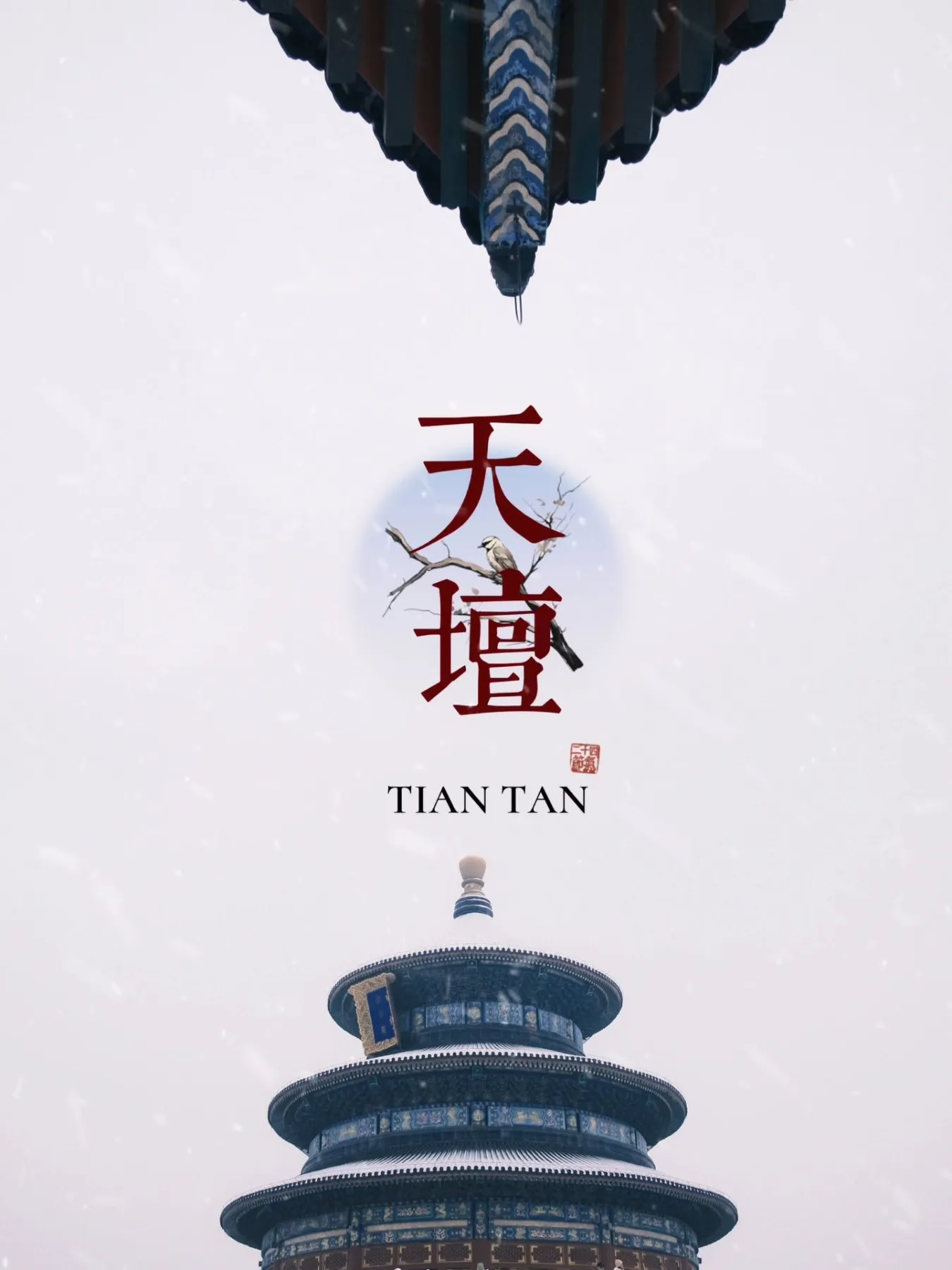 Trung Hoa Vạn Dặm :  Hà Nội - Thạch Gia Trang - Bắc Kinh - Thiên Tân - Hà Nội